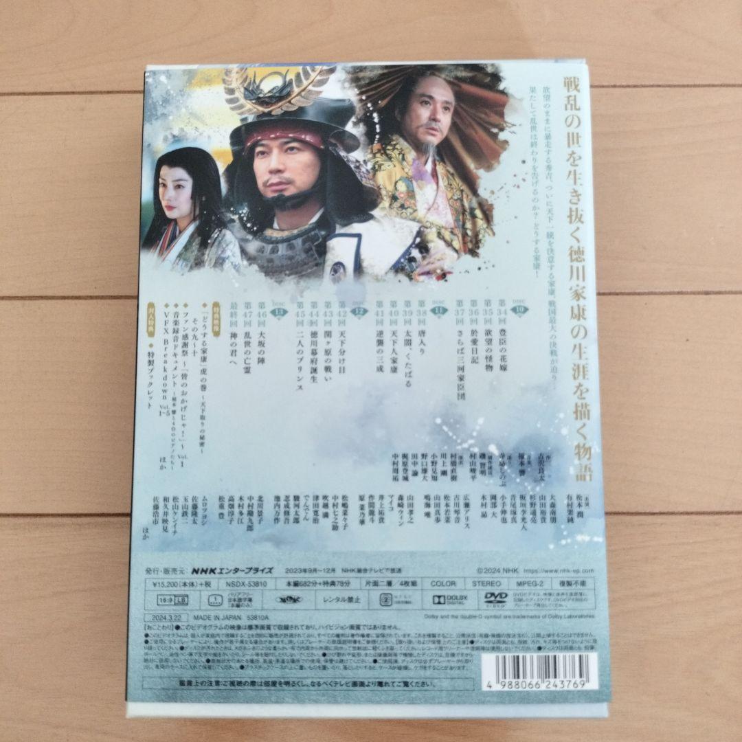 どうする家康 完全版DVDボックスセット　特別豪華グッズ付き