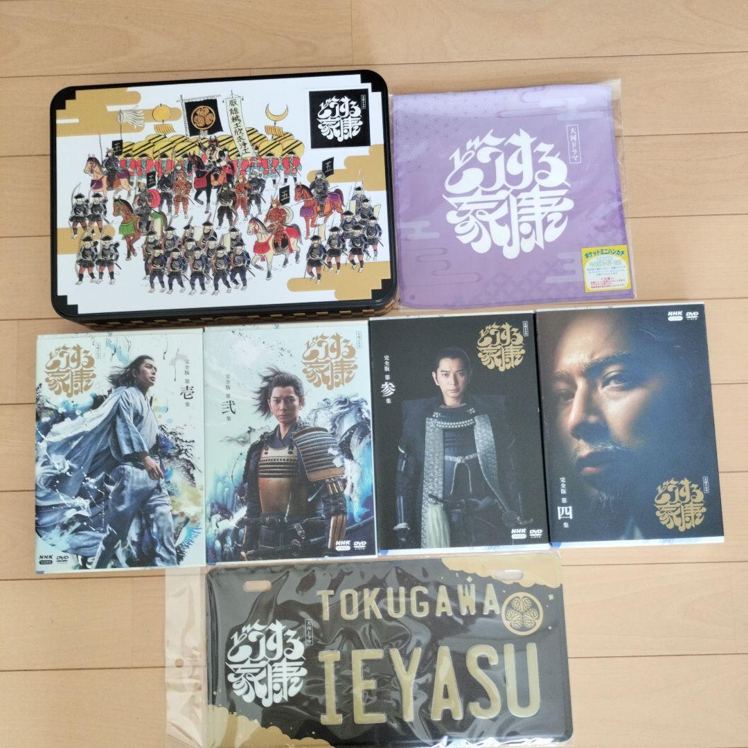 どうする家康 完全版DVDボックスセット　特別豪華グッズ付き
