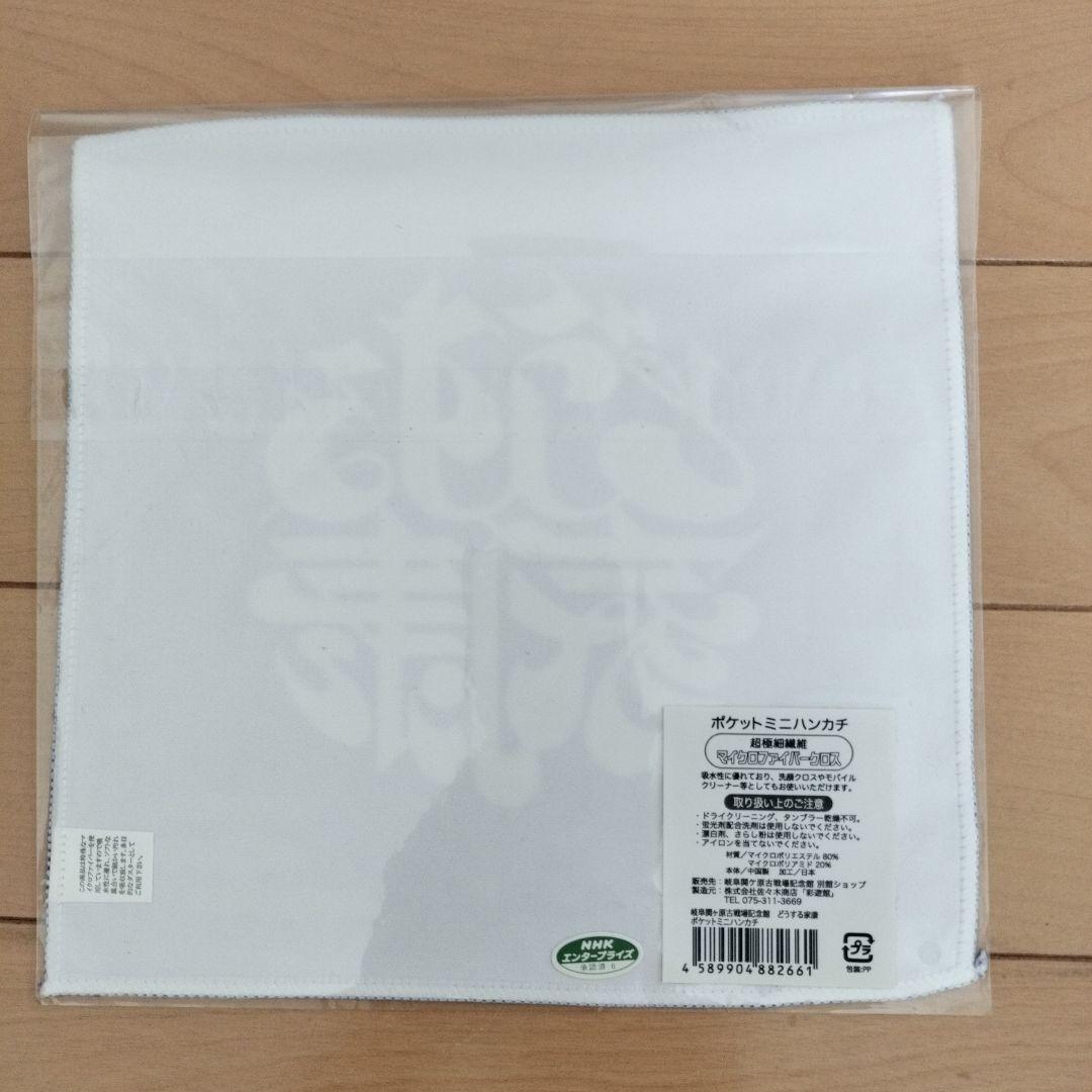 どうする家康 完全版DVDボックスセット　特別豪華グッズ付き