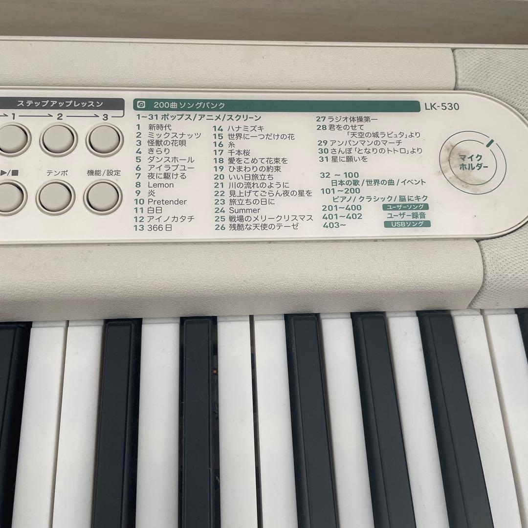 カシオ　LK-530デジタルキーボード 61鍵 ホワイト