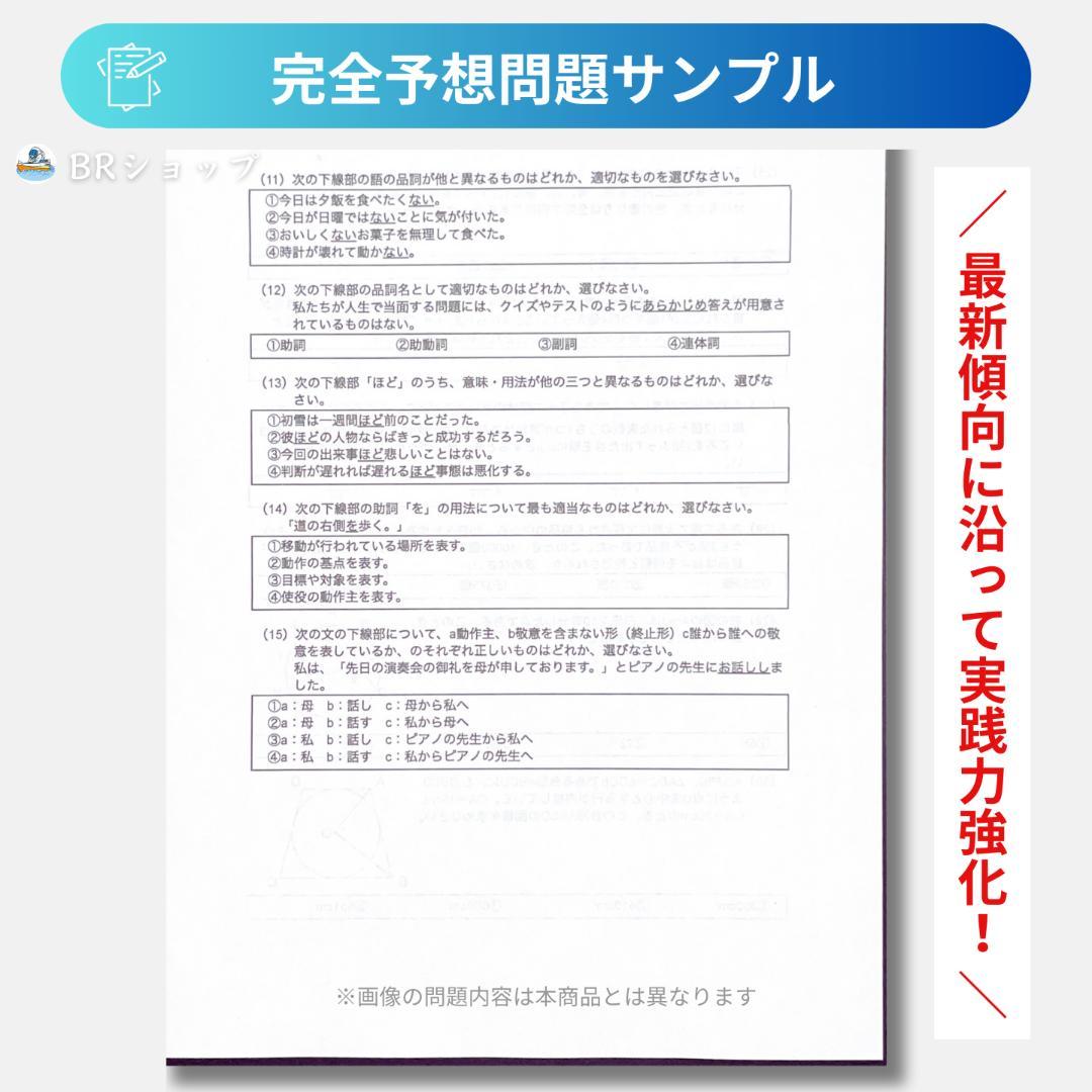 第139期ボートレーサー試験完全予想問題60問5セット【解答＆解説付】