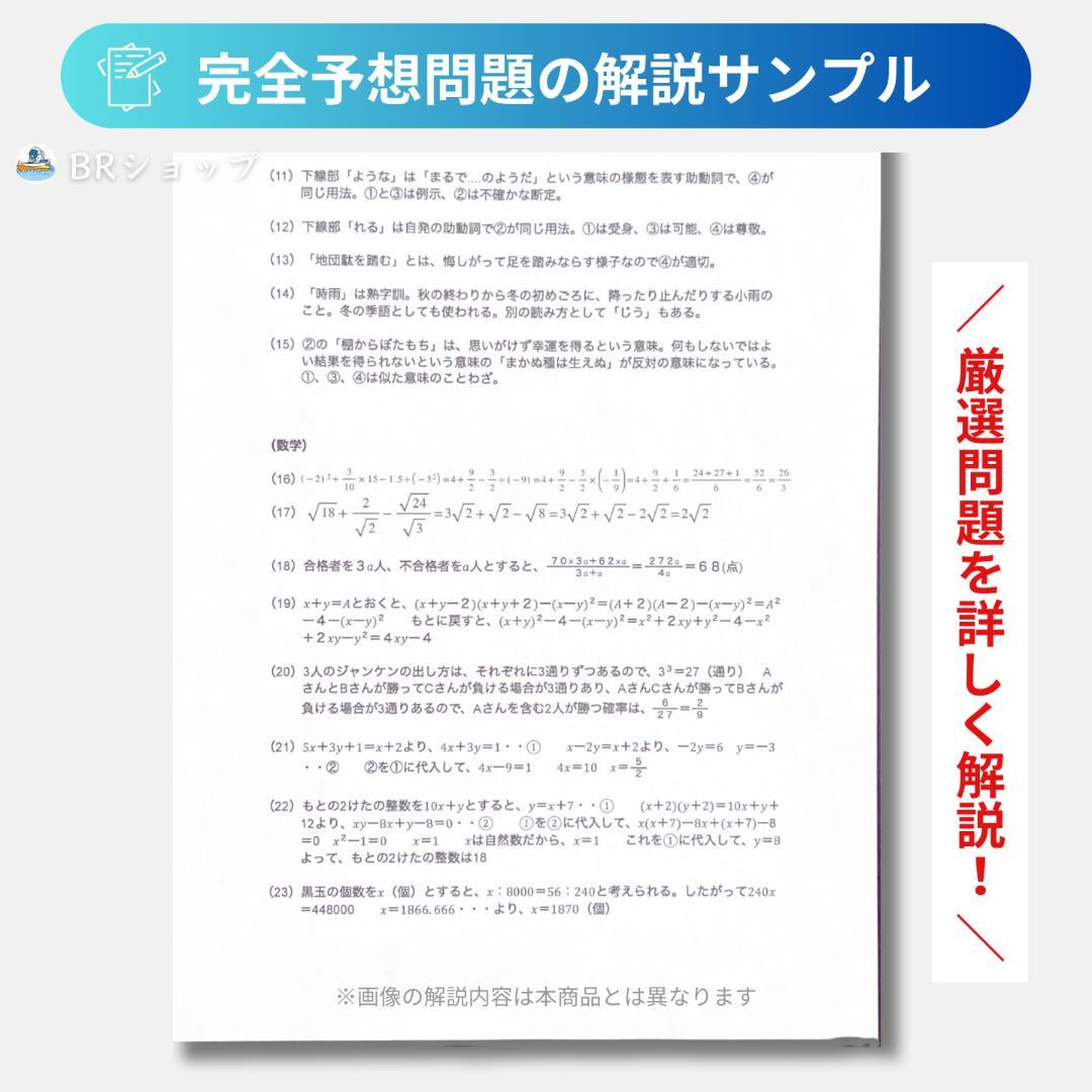 第139期ボートレーサー試験完全予想問題60問5セット【解答＆解説付】
