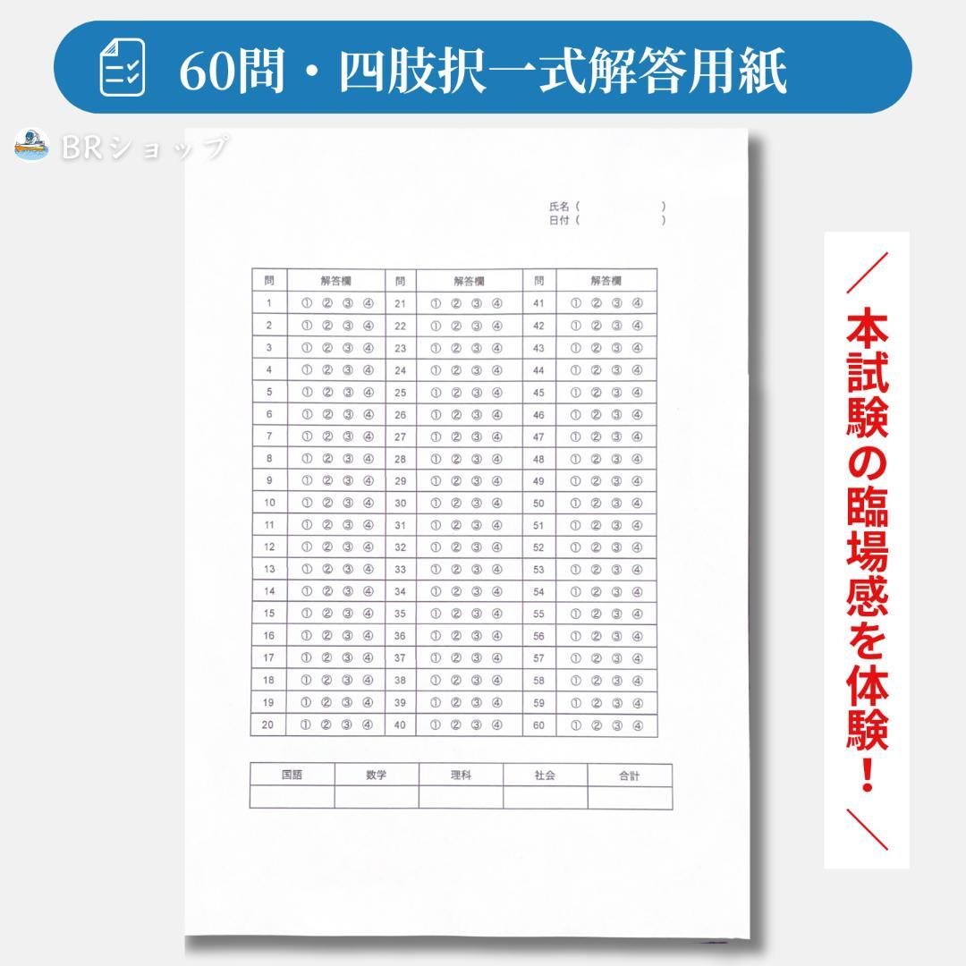第139期ボートレーサー試験完全予想問題60問5セット【解答＆解説付】