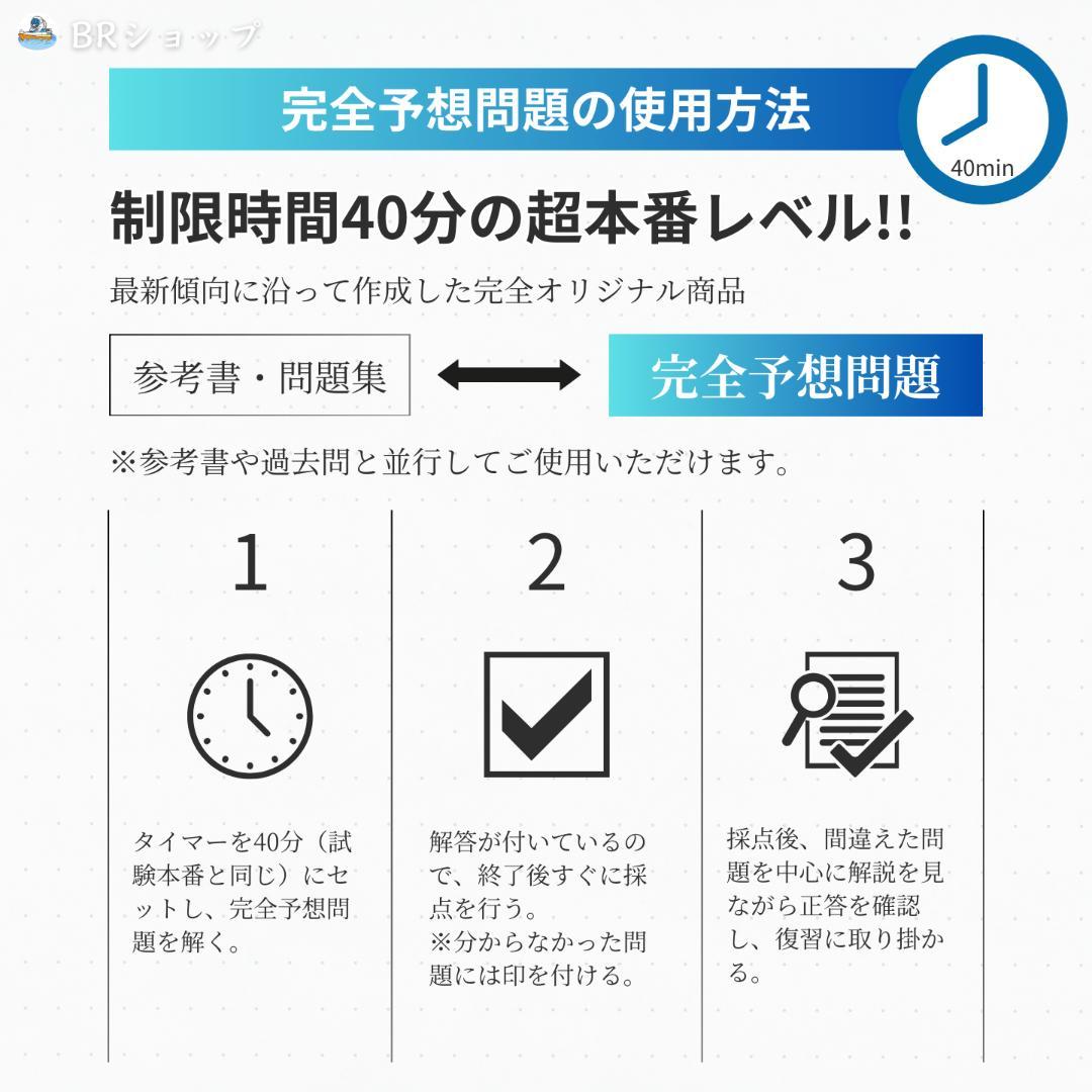 第139期ボートレーサー試験完全予想問題60問5セット【解答＆解説付】