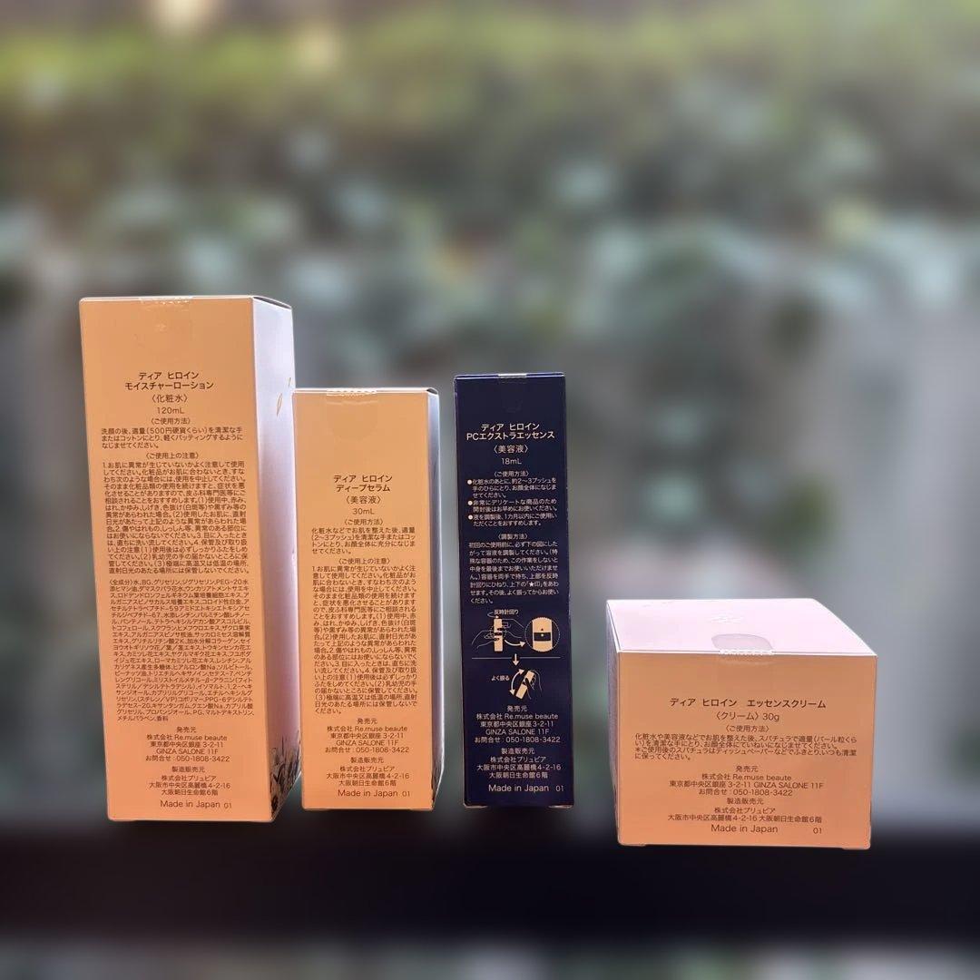 dear HEROINE ⭐︎スキンケアセット