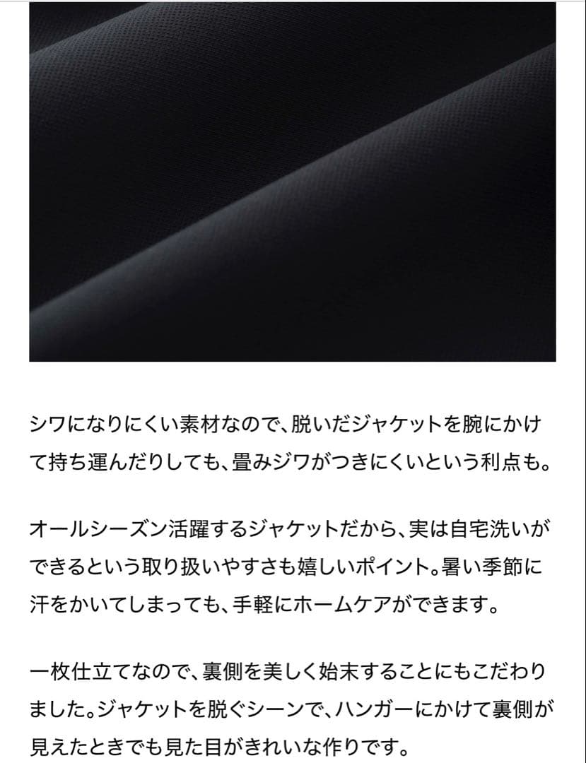 SOEJU ストレッチファインライトジャケット