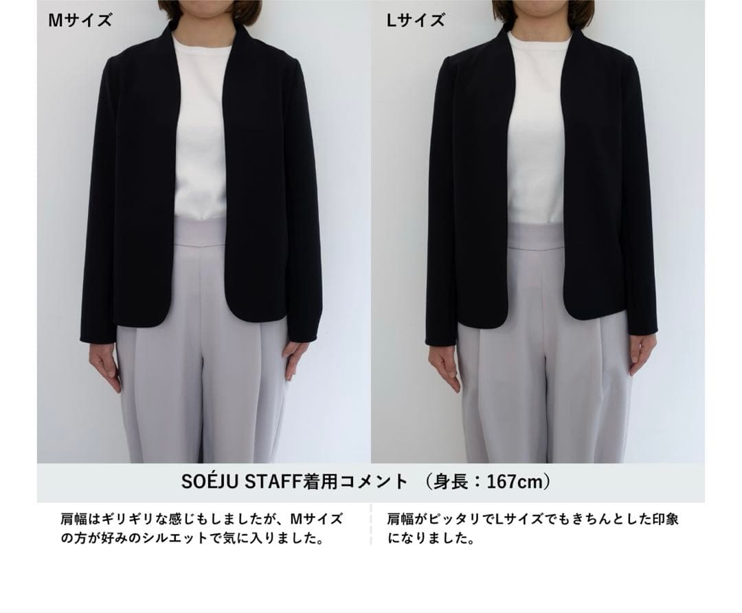 SOEJU ストレッチファインライトジャケット