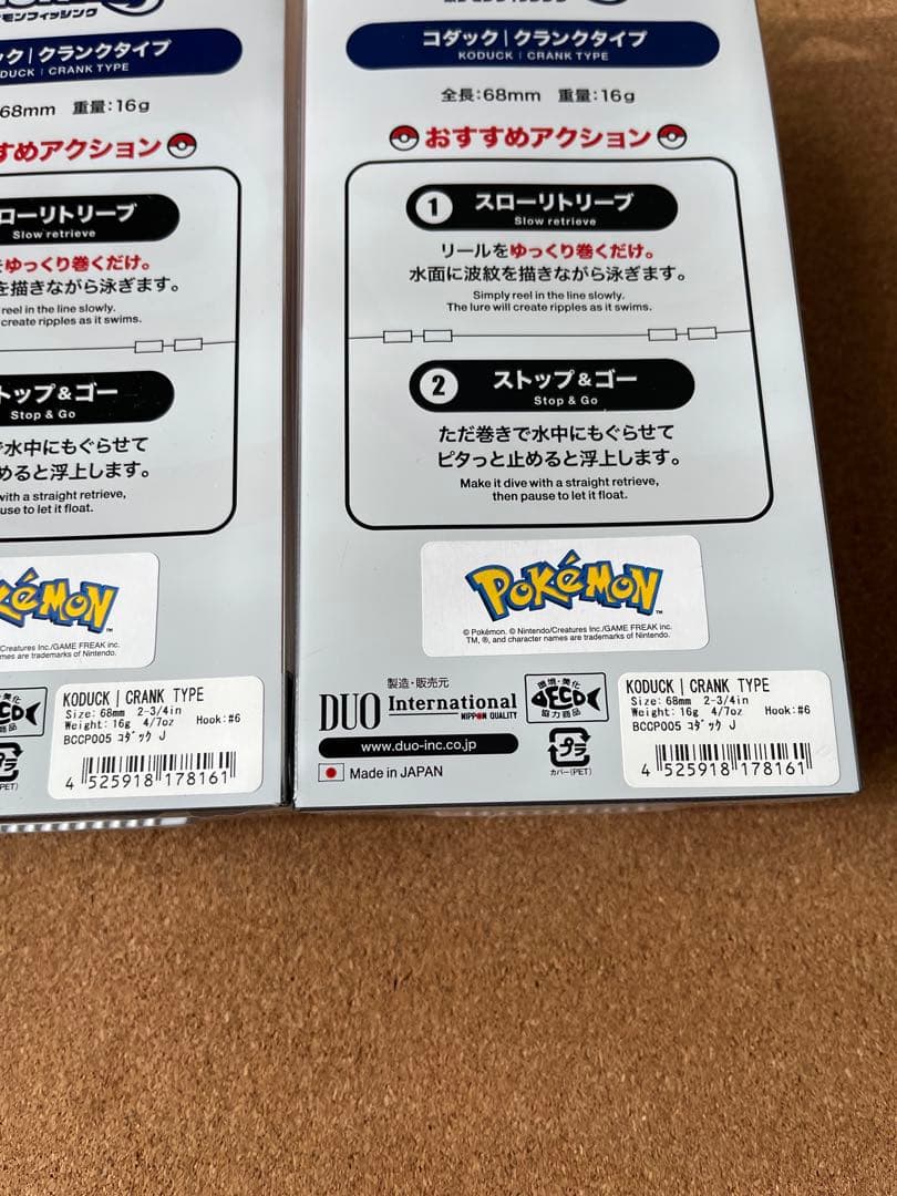 デュオ　ポケモンフィッシング　ポケモンルアー　コダック　2個
