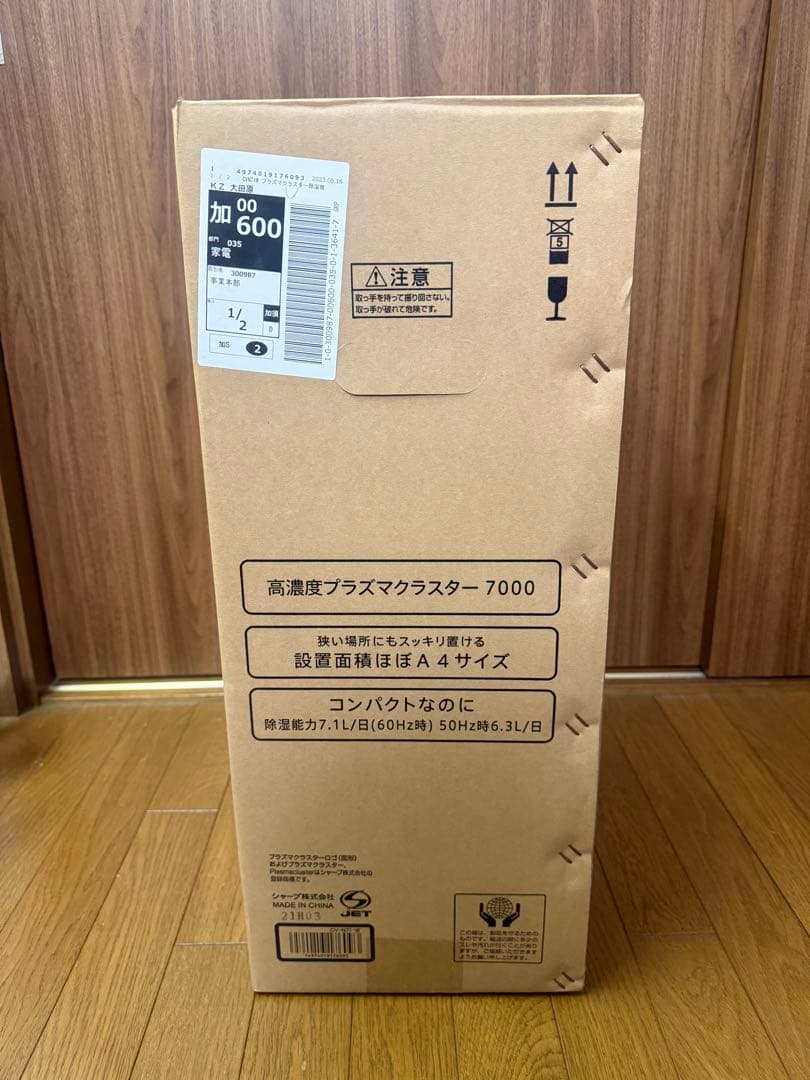 SHARP CV-N71-W 除湿機 プラズマクラスター7000【値段交渉可】