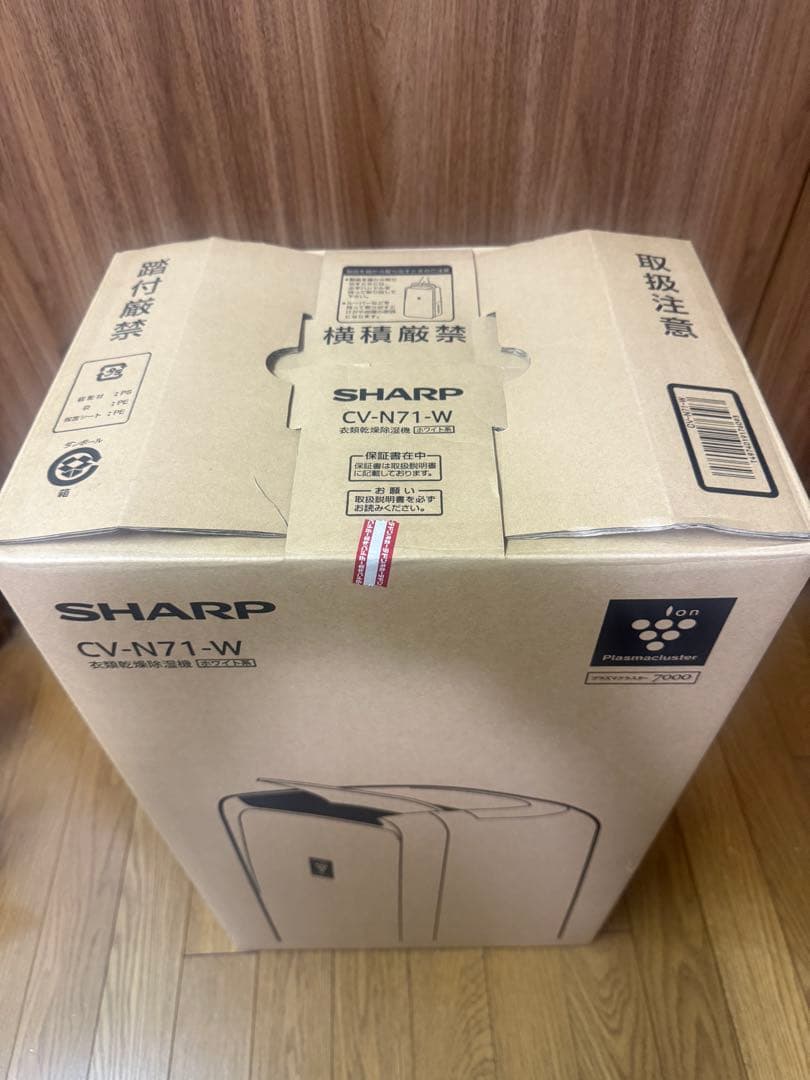 SHARP CV-N71-W 除湿機 プラズマクラスター7000【値段交渉可】