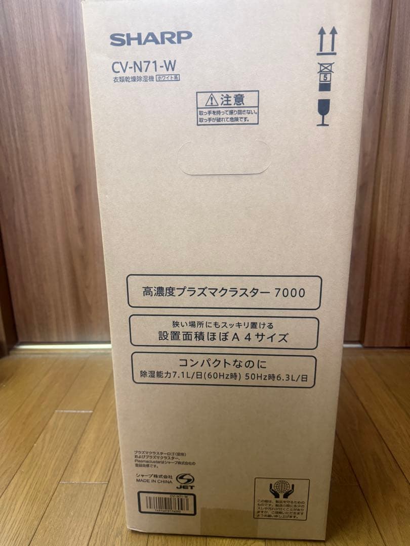 SHARP CV-N71-W 除湿機 プラズマクラスター7000【値段交渉可】