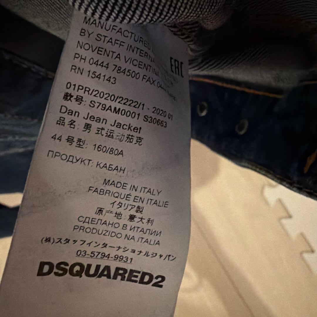 i*i様 年末の大幅値下げ！DSQUARED2 デニムジャケット サイズ44