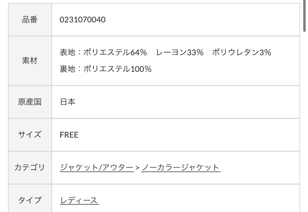 【Du noir】飾りボタンノーカラージャケット