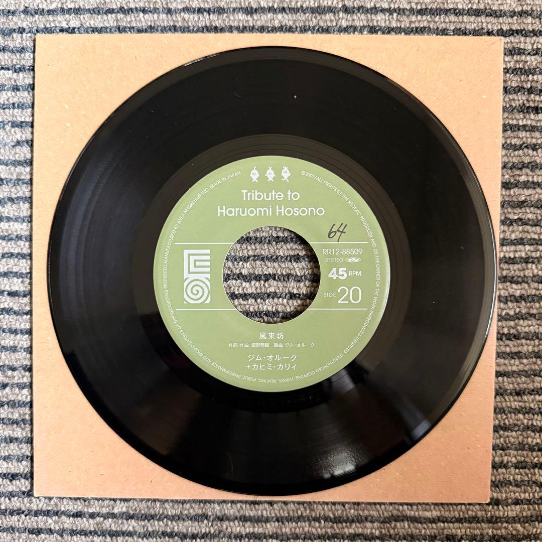 日本の人/サケロックオールスターズ(星野源)feat 寺尾紗穂 7インチレコード