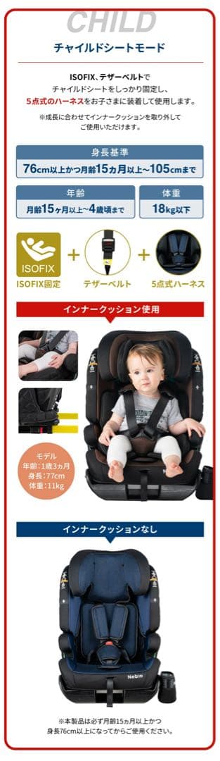 ジュニアシート ポップピットGリクライニングNebio ネイビー15ヶ月〜12歳