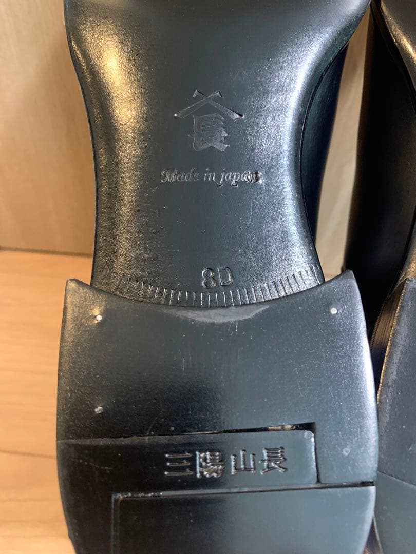 フェルナー　三陽山長　誂靴　誠十郎８Ｄ
