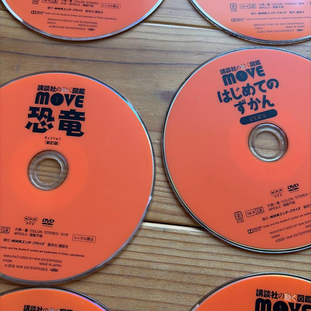 MOVE 子供向け教育DVDシリーズ ＆学研DVD12枚セット
