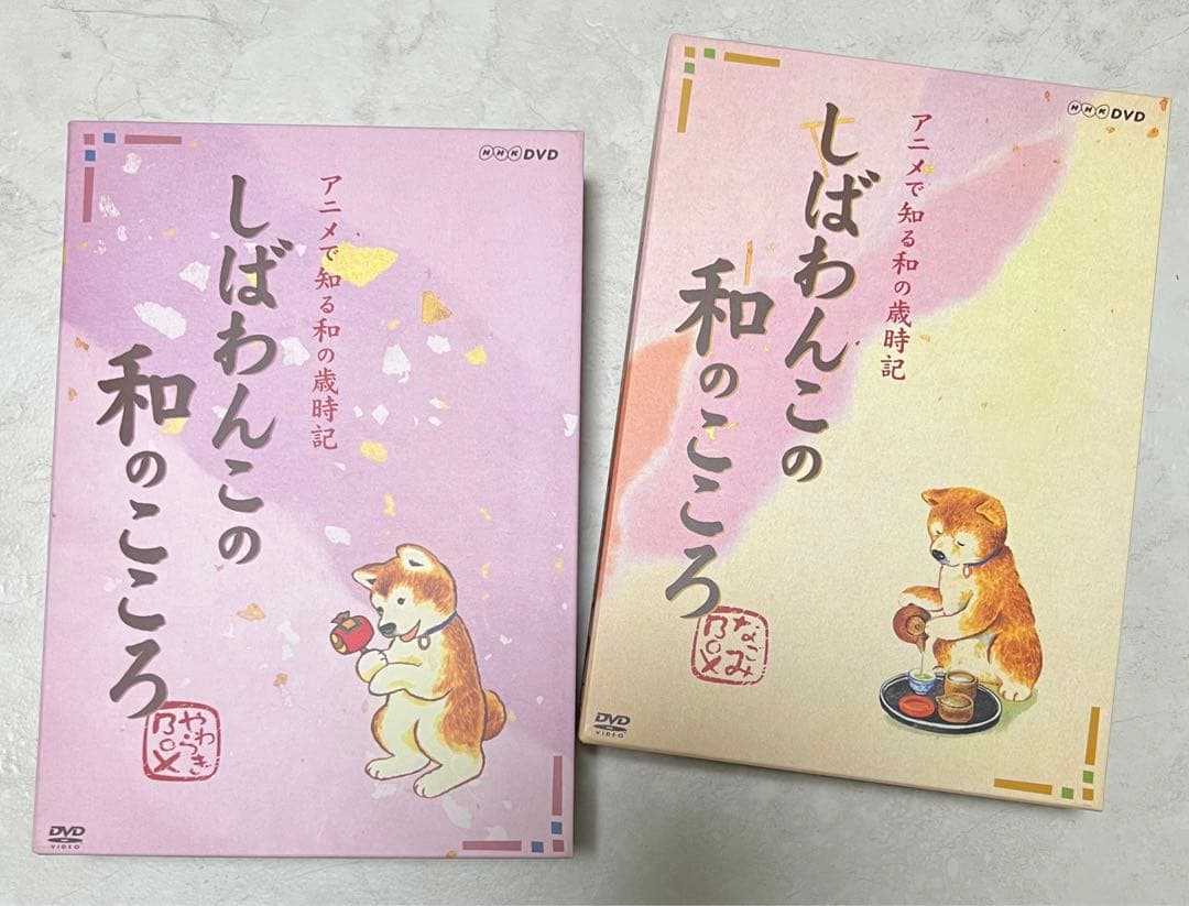 DVD しばわんこの和のこころ