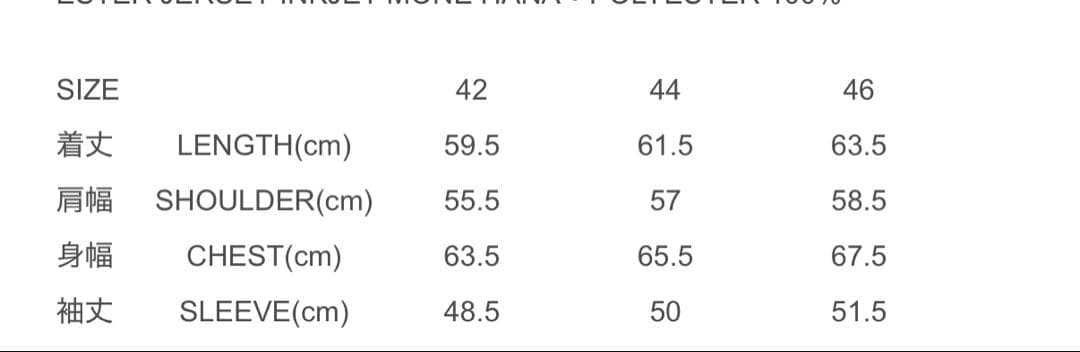 川上洋平　着用　LADMUSICIANセットアップ
