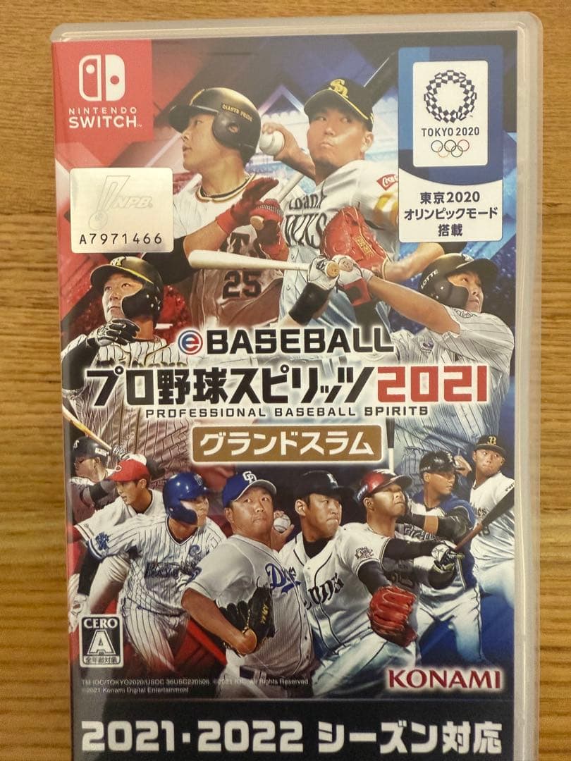 eBASEBALL プロ野球スピリッツ2021 グランドスラム
