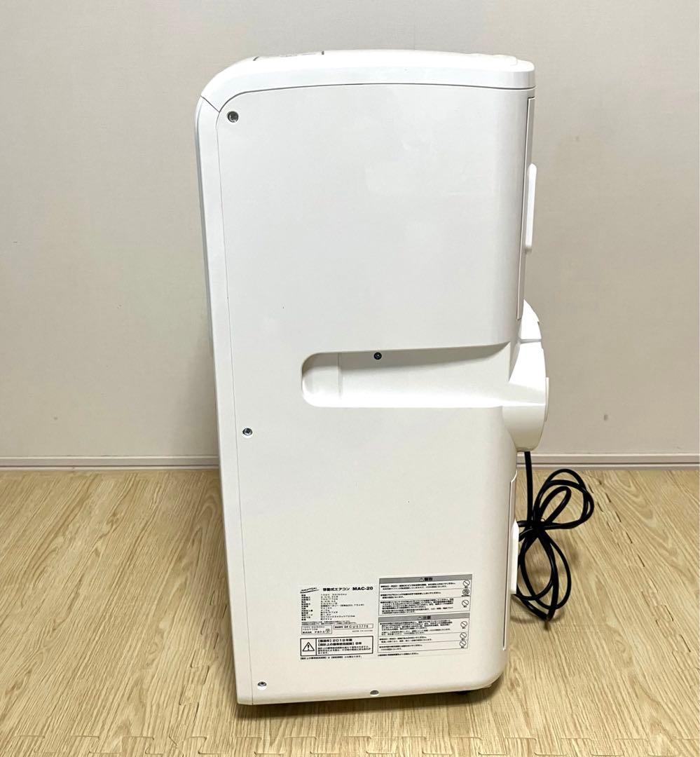 美品 動作保証 送料無料 NAKATOMI 移動式エアコン MAC-20