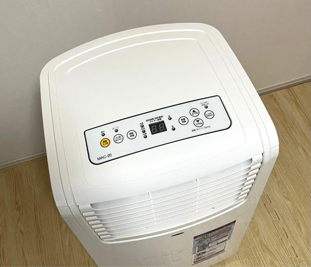 美品 動作保証 送料無料 NAKATOMI 移動式エアコン MAC-20
