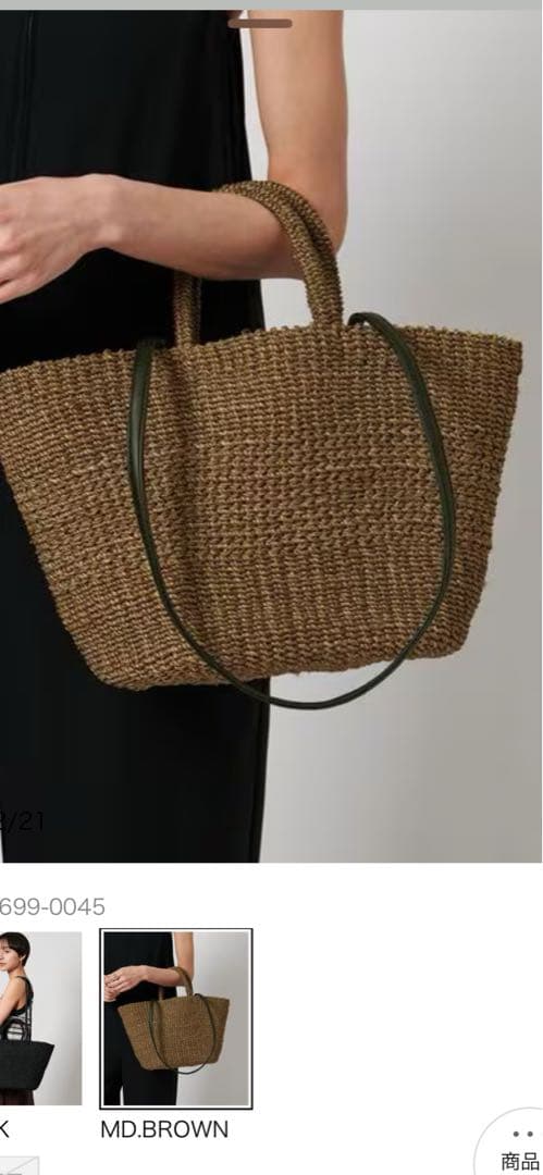 UNITED ARROWS ダブル ハンドル ABACA トートバッグ　ブラウン