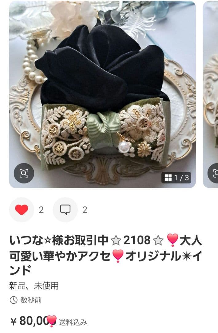 いつな⭐︎様お取引中⭐2925⭐❣️大人可愛い華やかアクセ❣️オリジナル✴インド