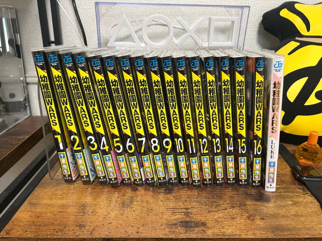 幼稚園wars 1〜16巻　初版　帯付　店舗特典