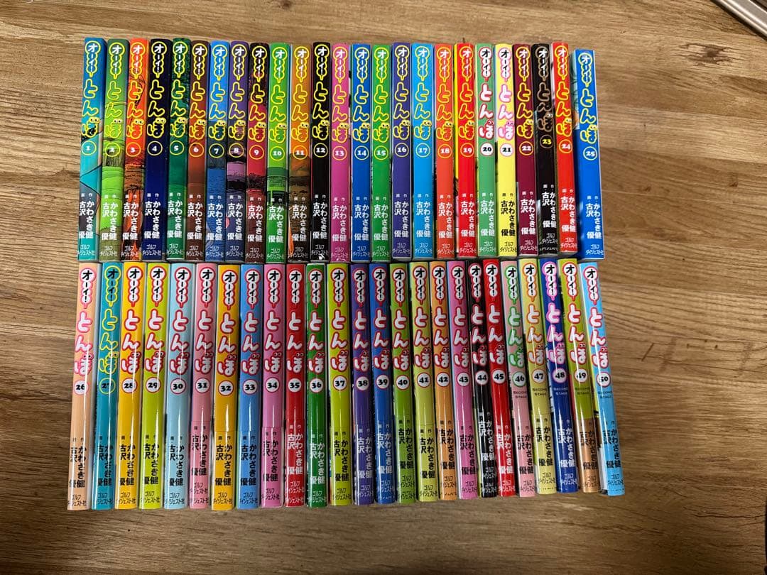 お得‼️ オーイ！とんぼ　1巻-50巻セット