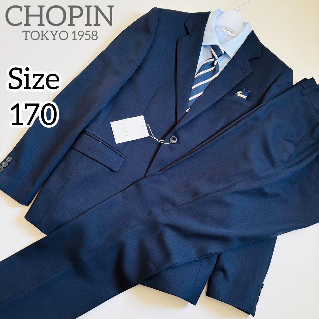 2642【新品タグ付き】ショパン 170cm キッズフォーマル ネイビー 男の子