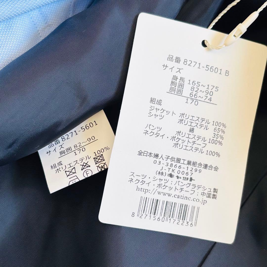 2642【新品タグ付き】ショパン 170cm キッズフォーマル ネイビー 男の子