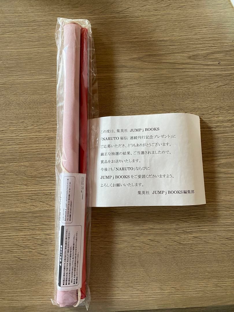 ナルト　NARUTO 暁秘伝　Aコース　掛け軸風タペストリー　当選品　美品