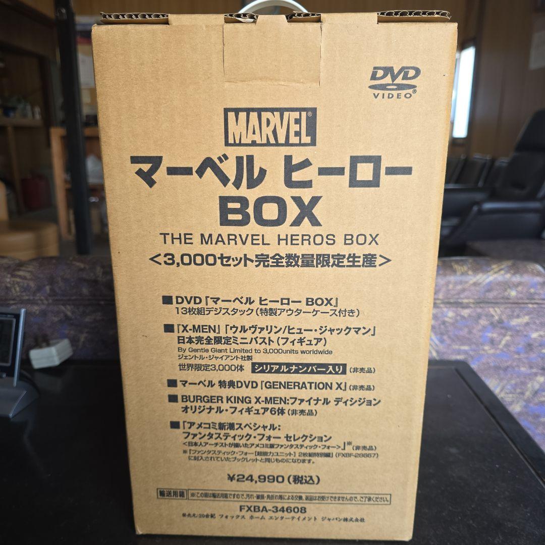 マーベル ヒーロー BOX 限定生産 DVD限定3000セット