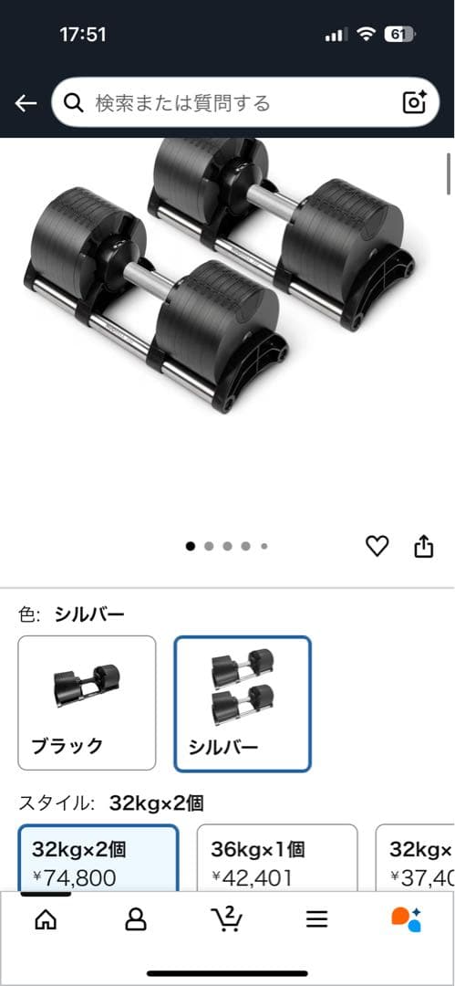 ②フレックスベル FLEXBELL 可変式ダンベル 2kg〜32kg