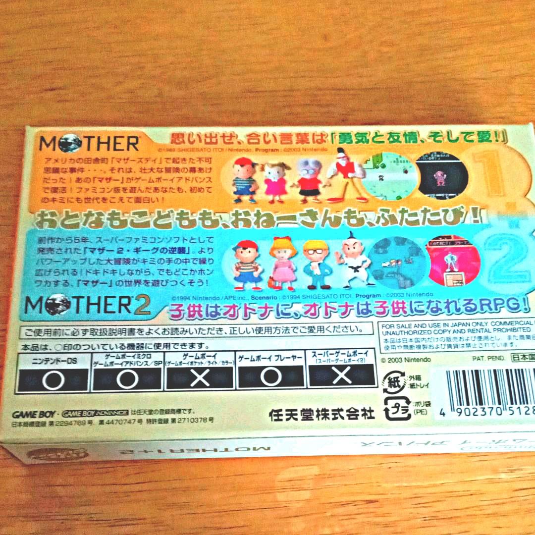 マザー　マザー1+2　MATHER　mather