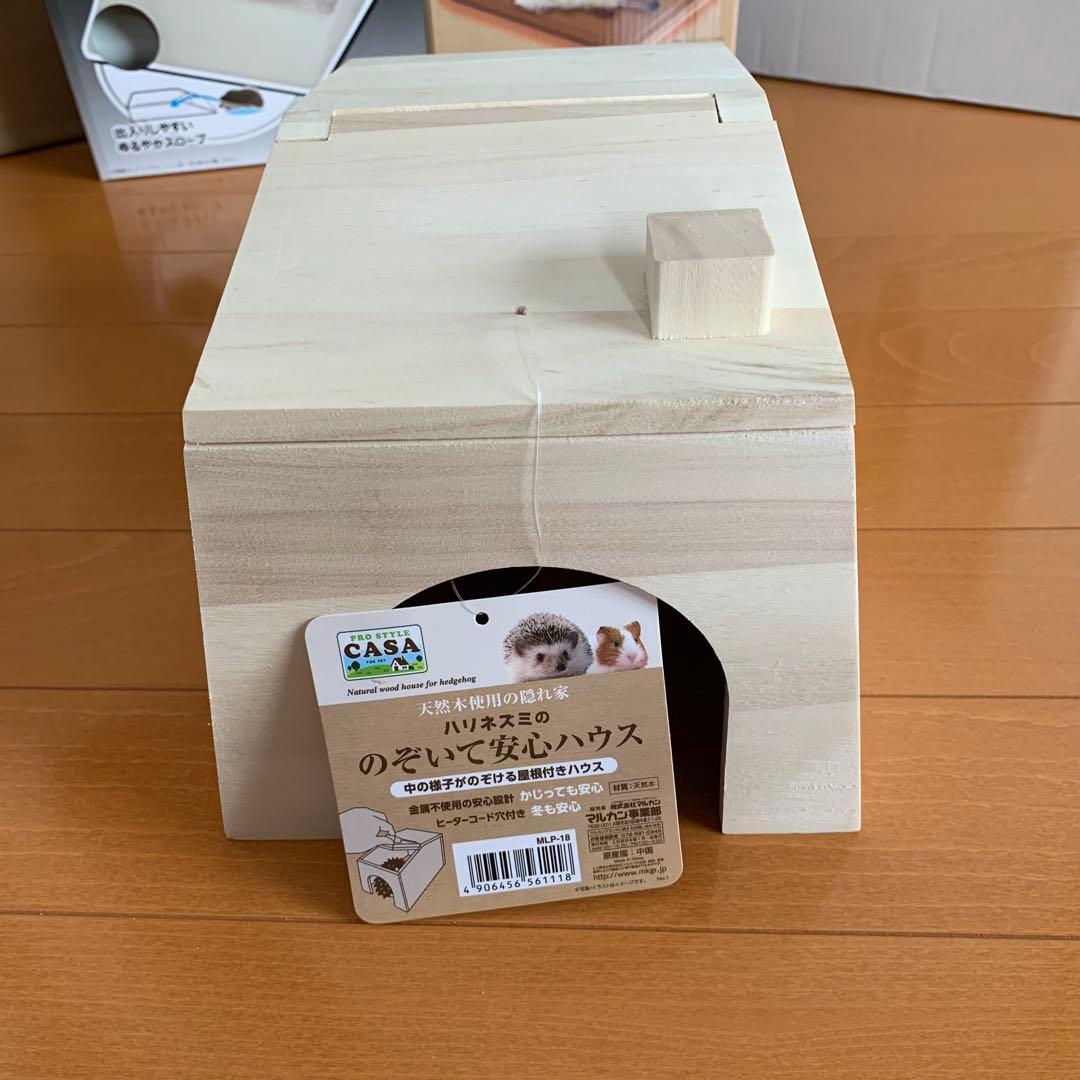 【新品未使用品】ハリネズミ　飼育セット