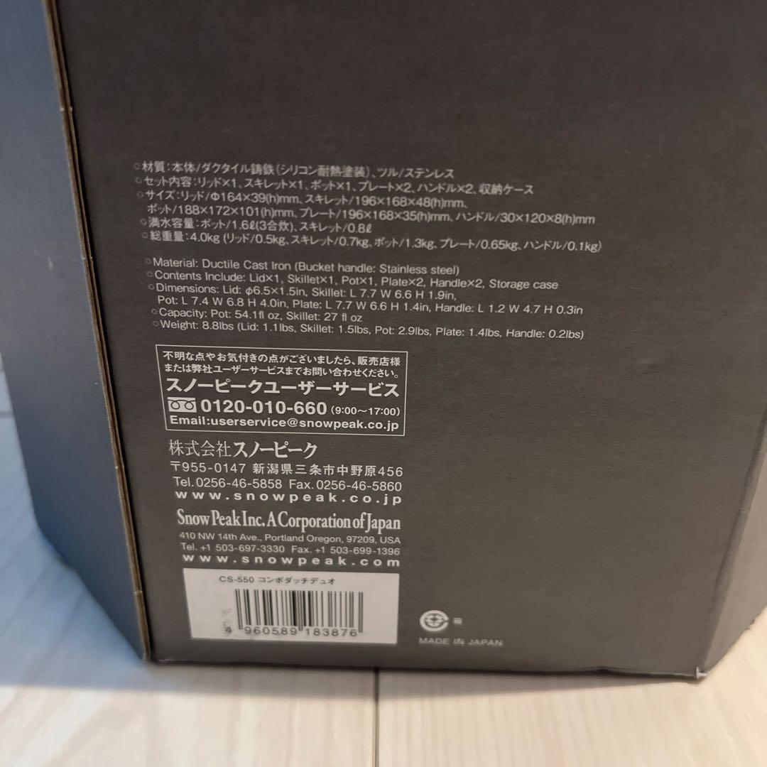 バーベキュー・調理用品  peak Cast Iron Duo CS-550