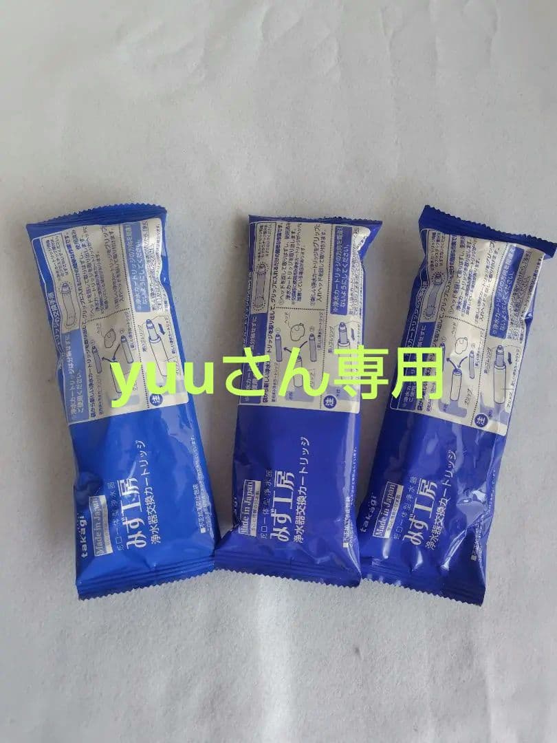 タカギ 浄水器カートリッジ JC0034DK 3本セット