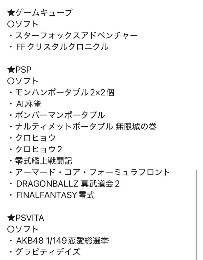 GW特別価格！ゲームまとめ売り