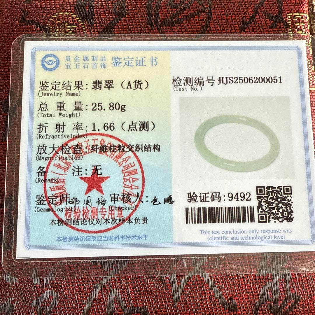 翡翠バングル 鑑定書付き