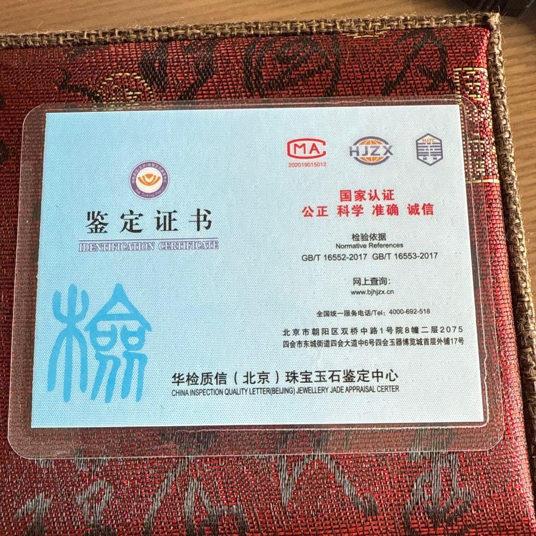 翡翠バングル 鑑定書付き