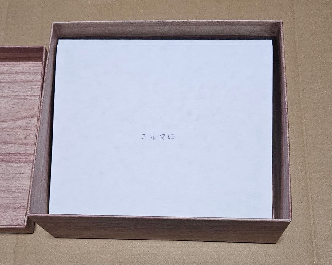 ヨルシカ『だから僕は音楽を辞めた』初回限定盤