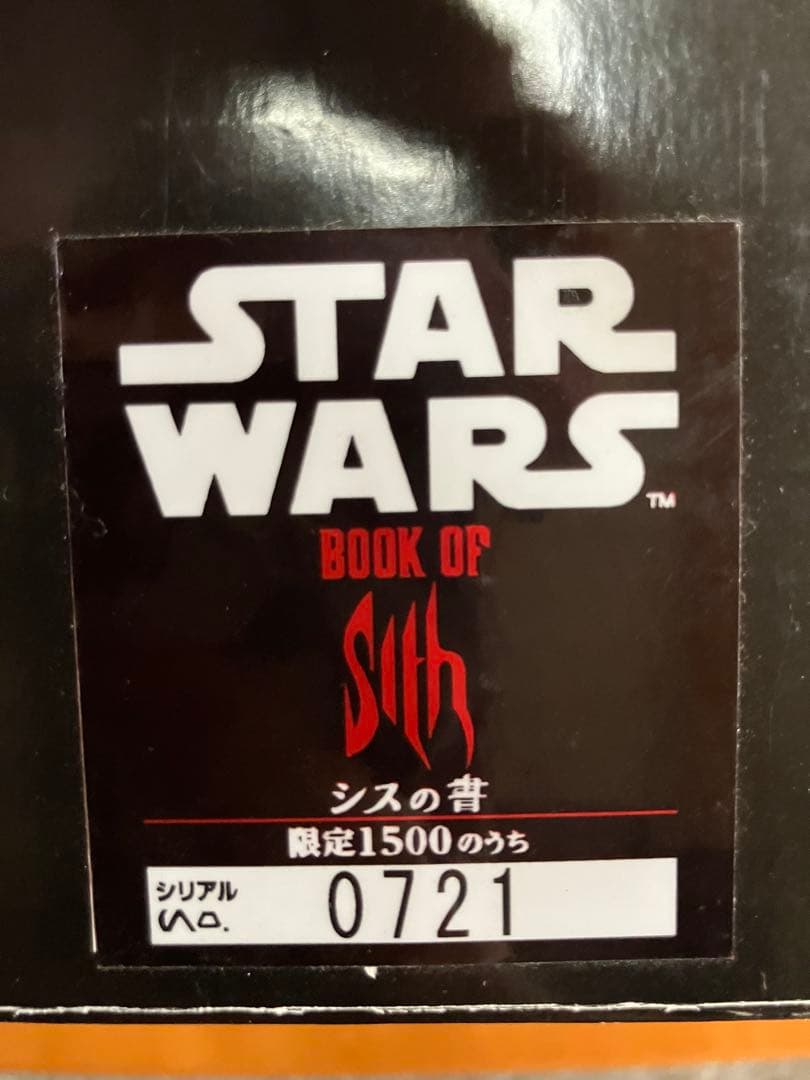 STAR WARS BOOK OF SITH シスの書　デラックスエディション