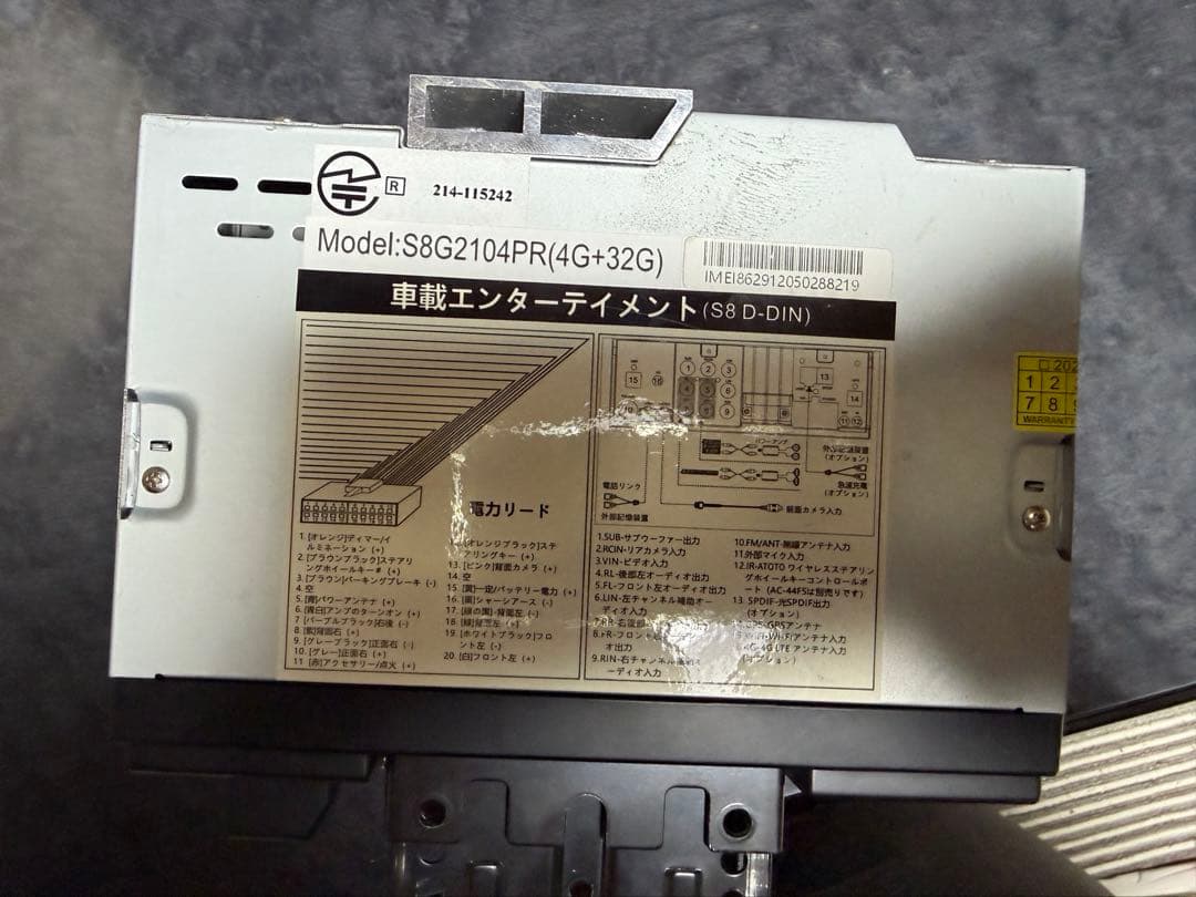 Androidカーナビ　ATOTO S8G2104PR(4G+32G)