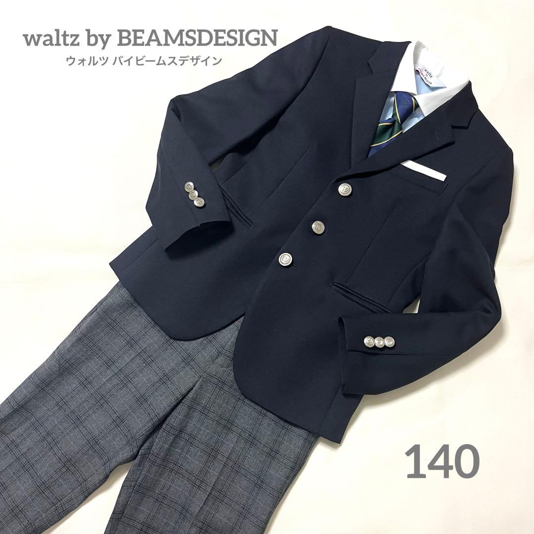 《極美品》ワルツバイビームスデザイン　フォーマル　男の子　140 卒業式　入学