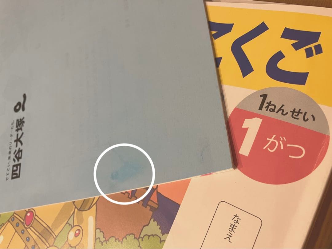 ジュニア予習シリーズ1年生-リトルくらぶ