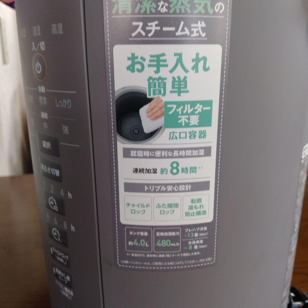 スチーム式加湿器 グレー