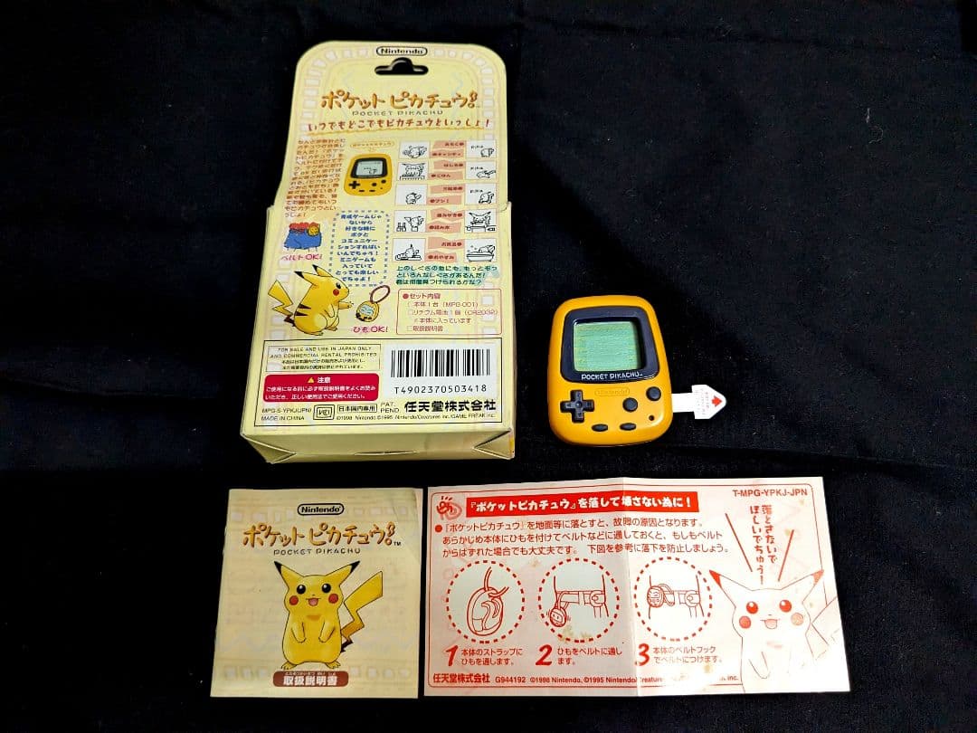 ポケットピカチュウ