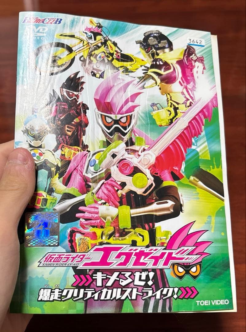 仮面ライダーエグゼイド 全巻完結セット 劇場版付 dvd